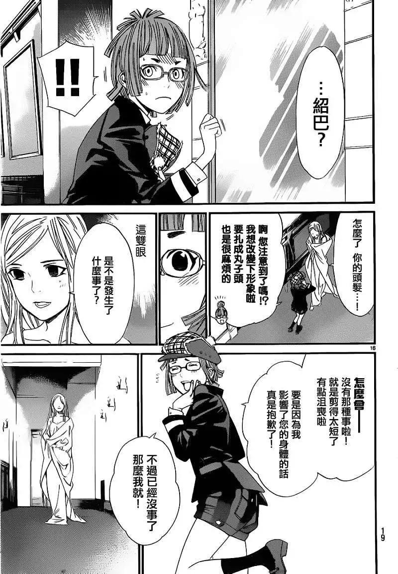 第 16 页