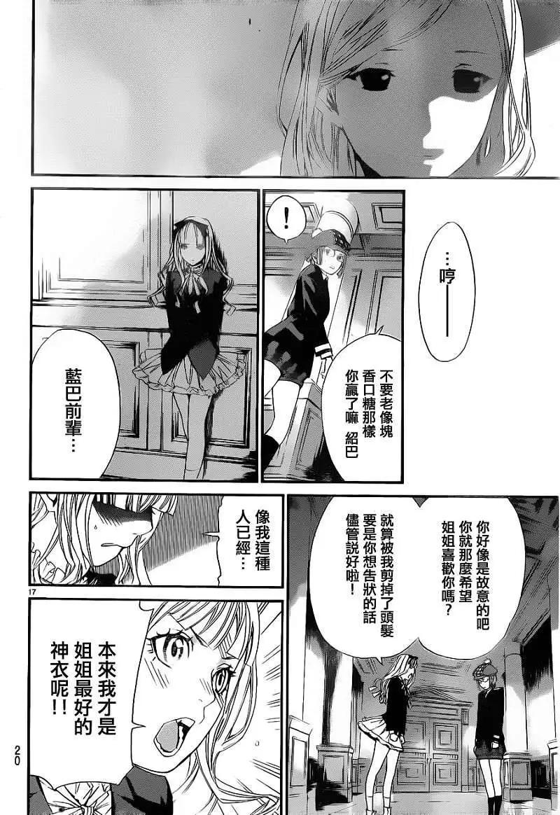 第 17 页