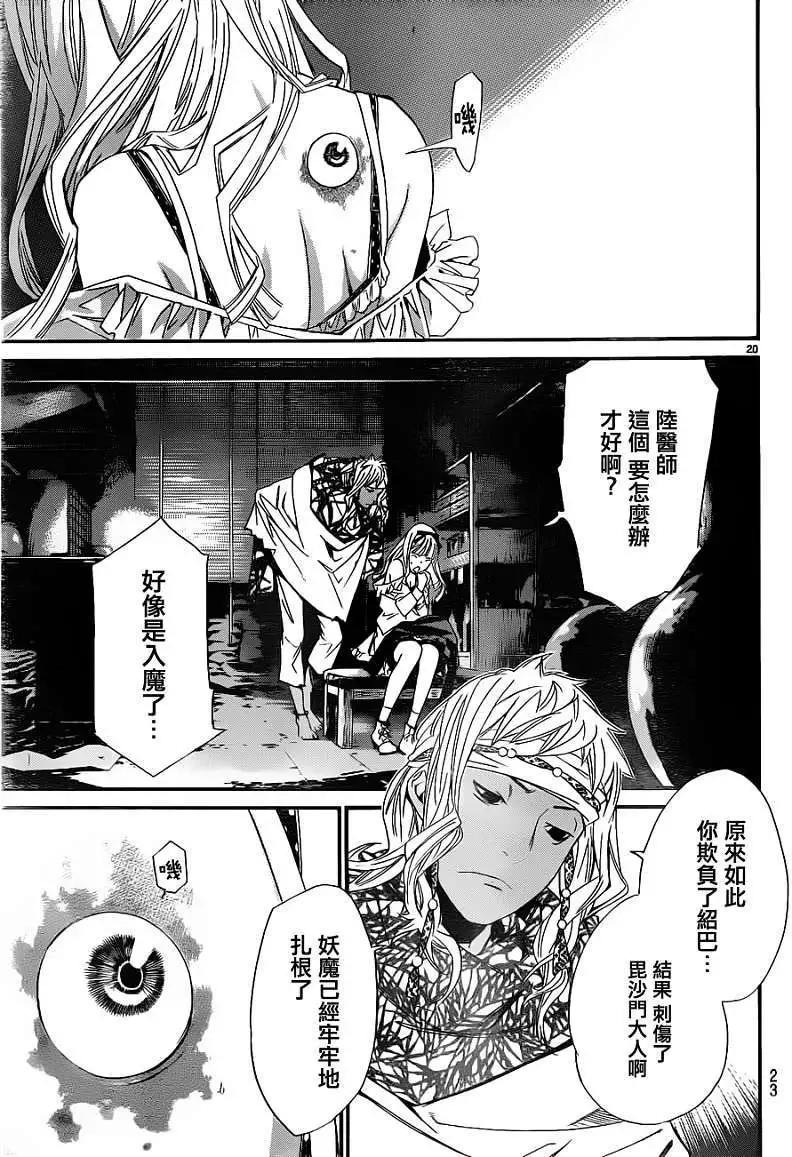 第 20 页