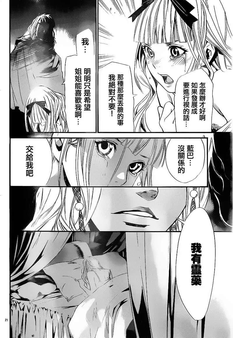 第 21 页