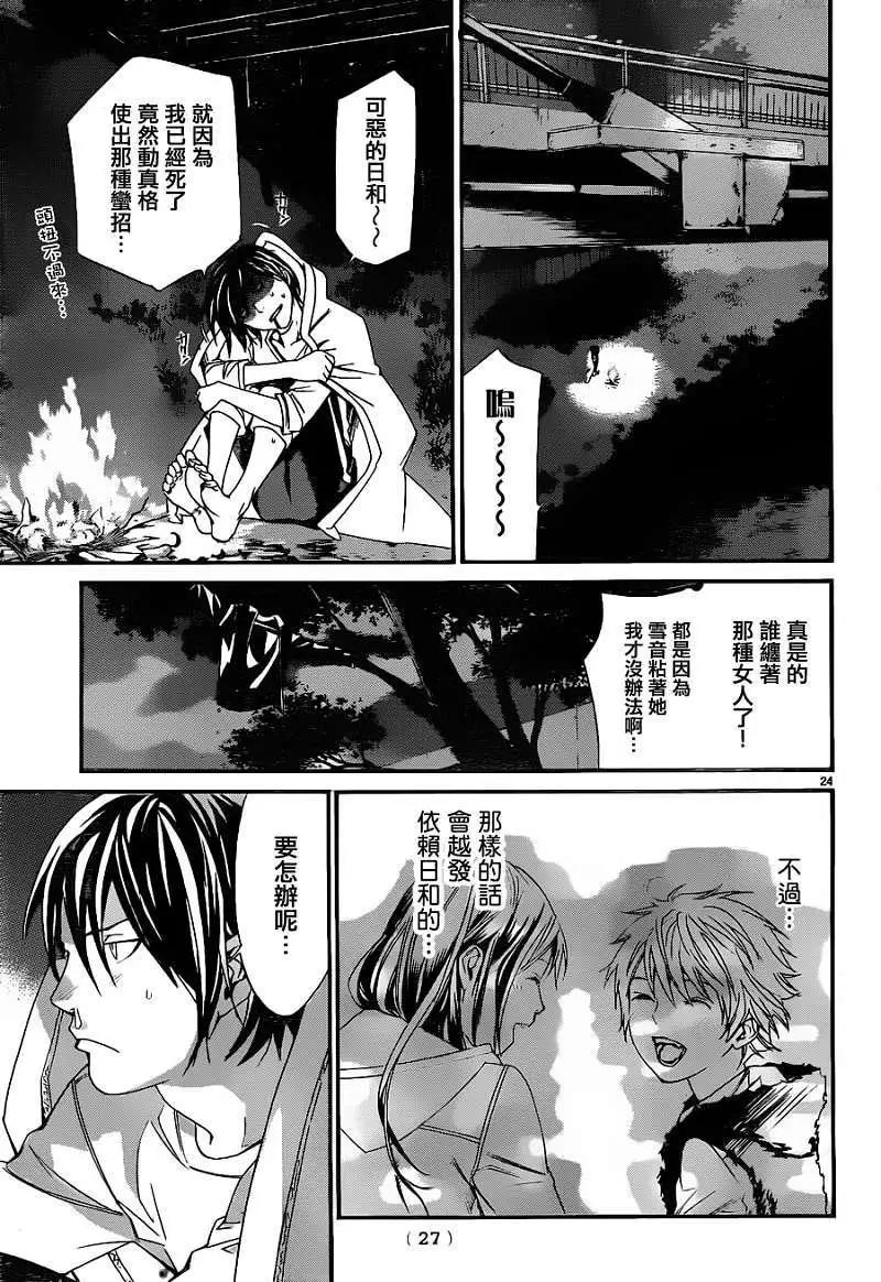 第 24 页