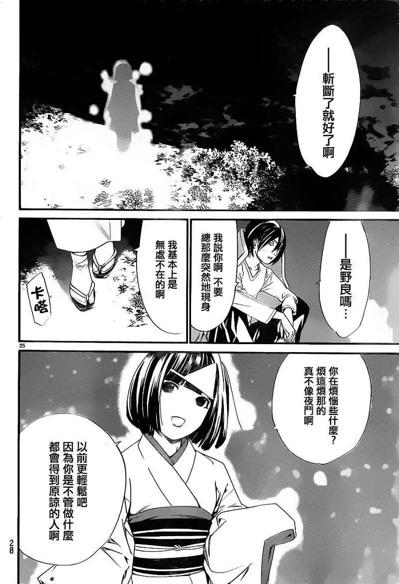 第 25 页