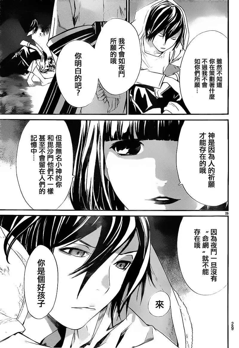 第 26 页