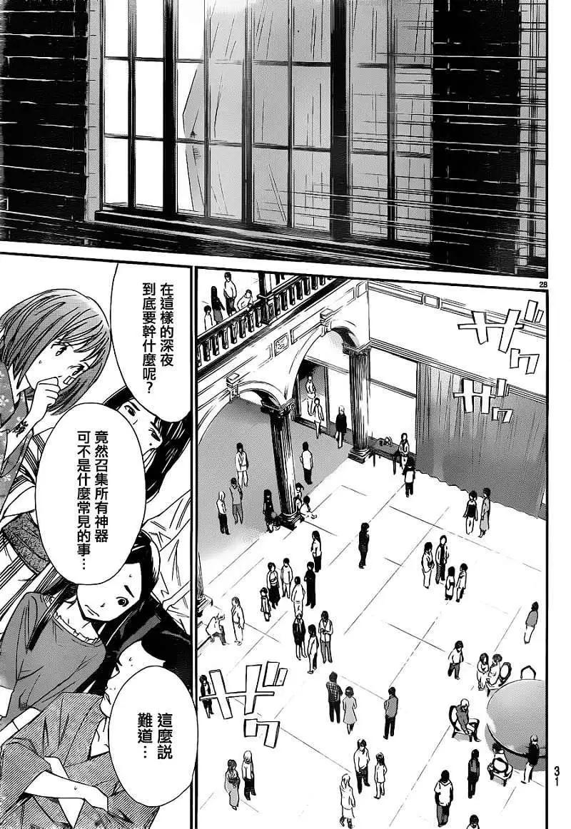 第 28 页