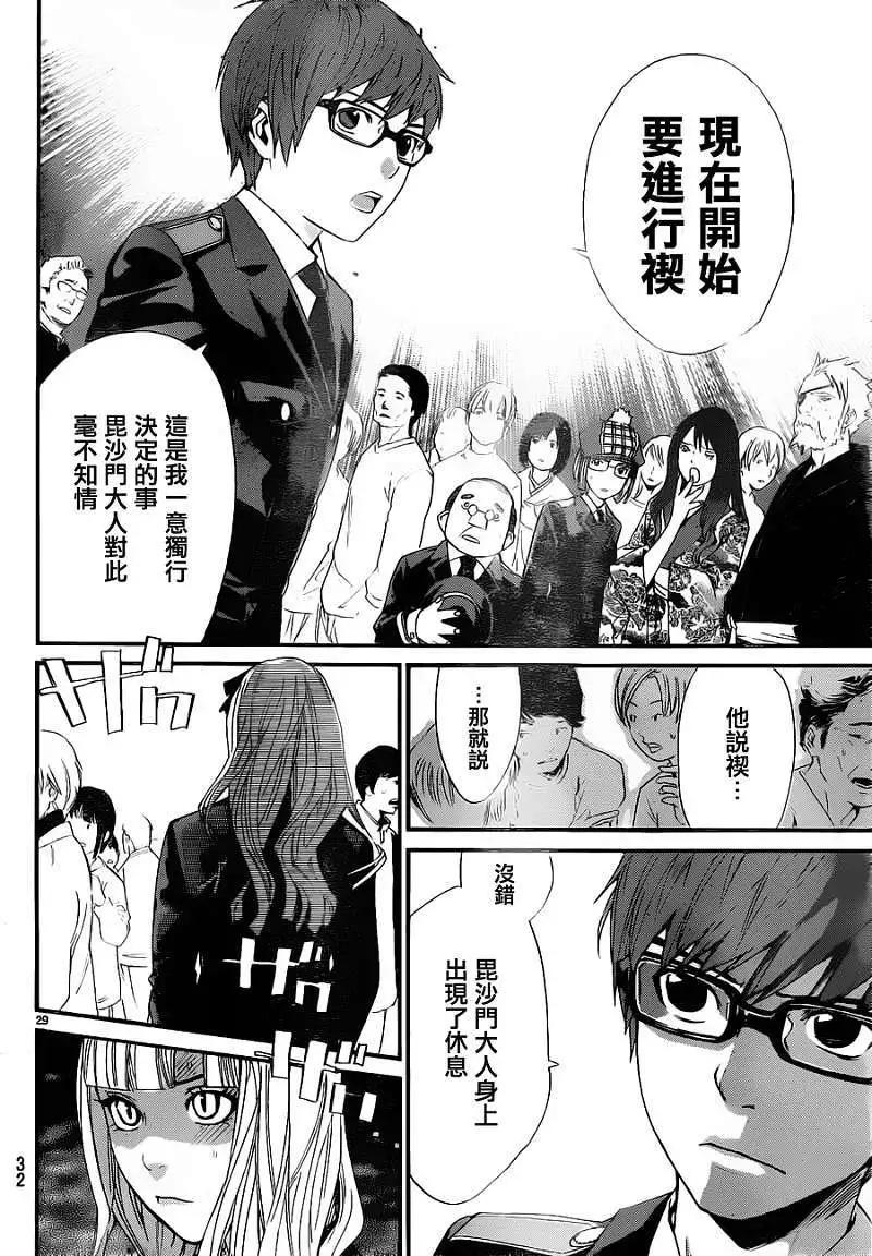 第 29 页