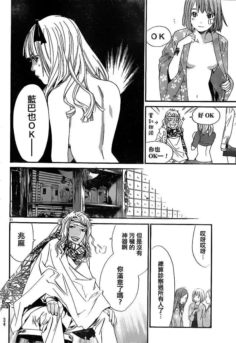 第 31 页