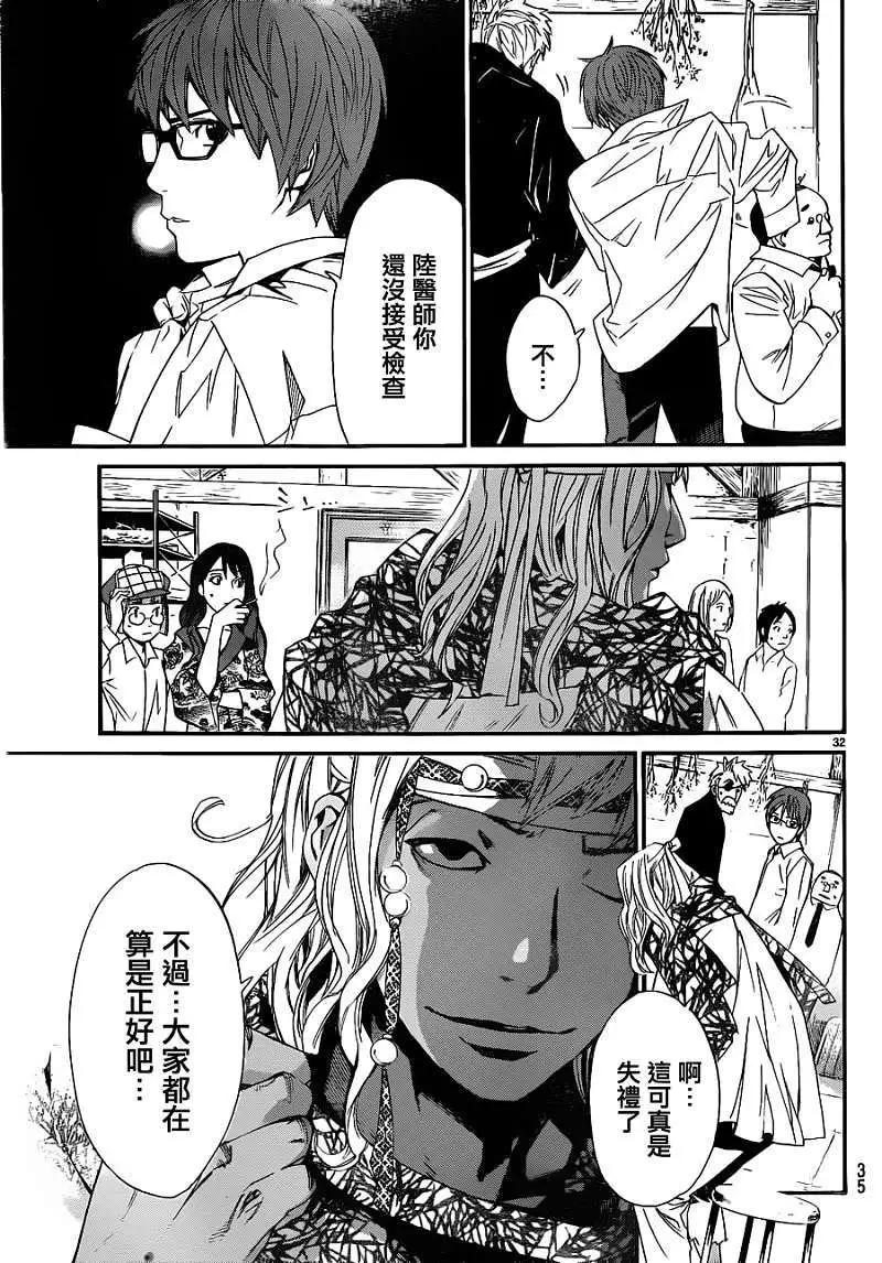 第 32 页