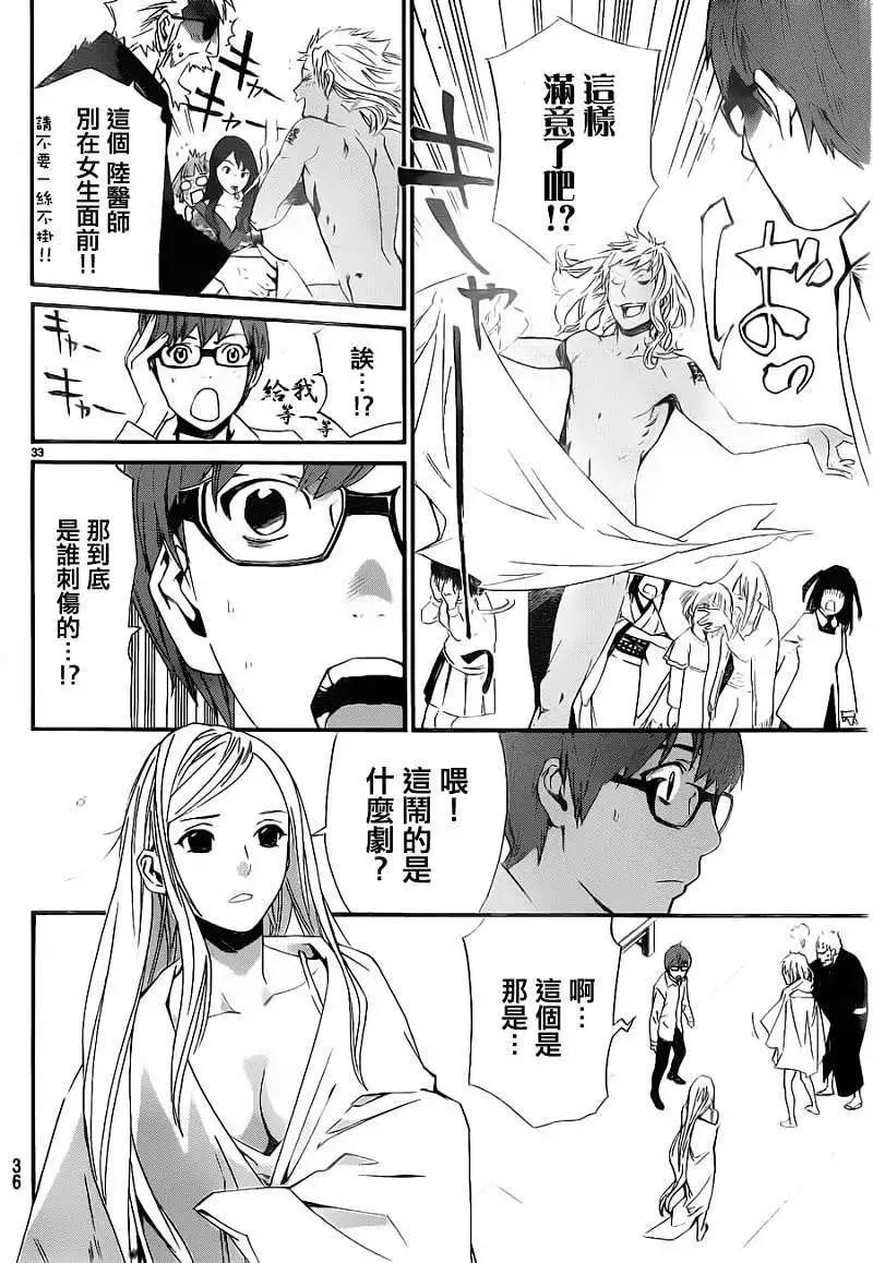 第 33 页