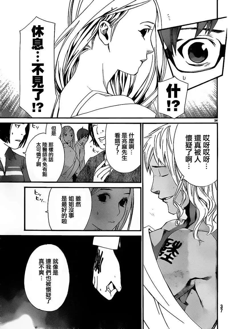 第 34 页