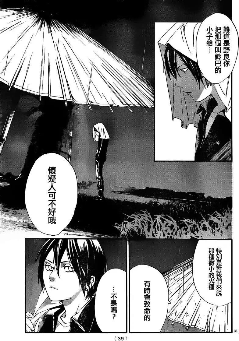 第 36 页