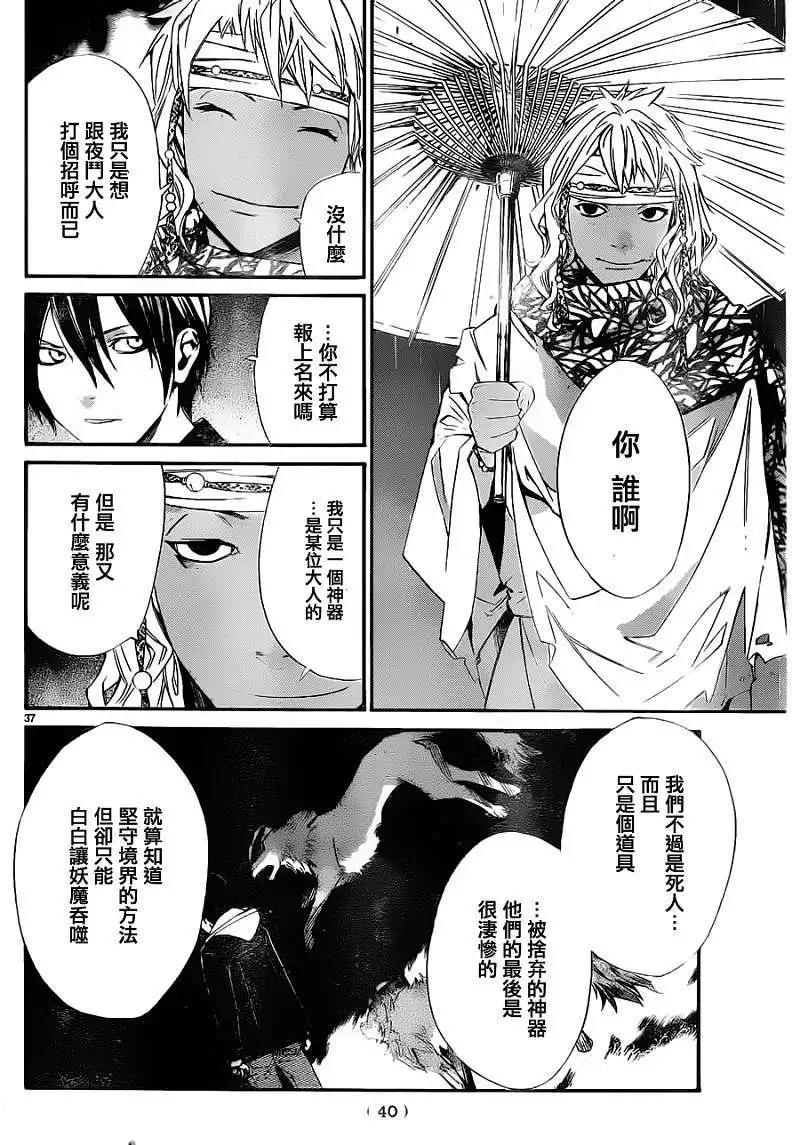 第 37 页