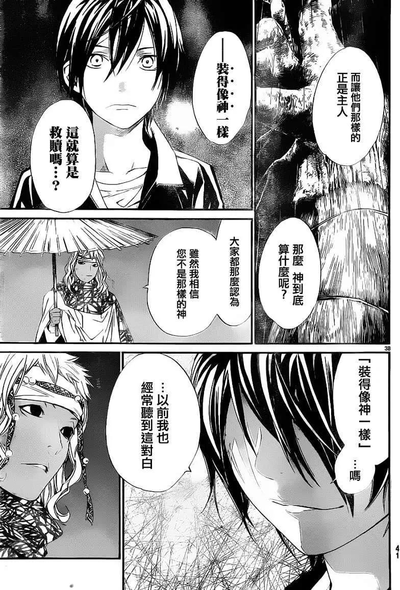 第 38 页