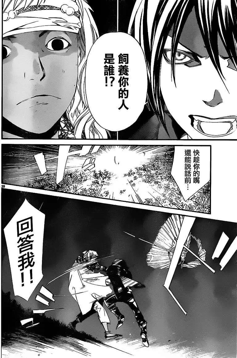 第 39 页