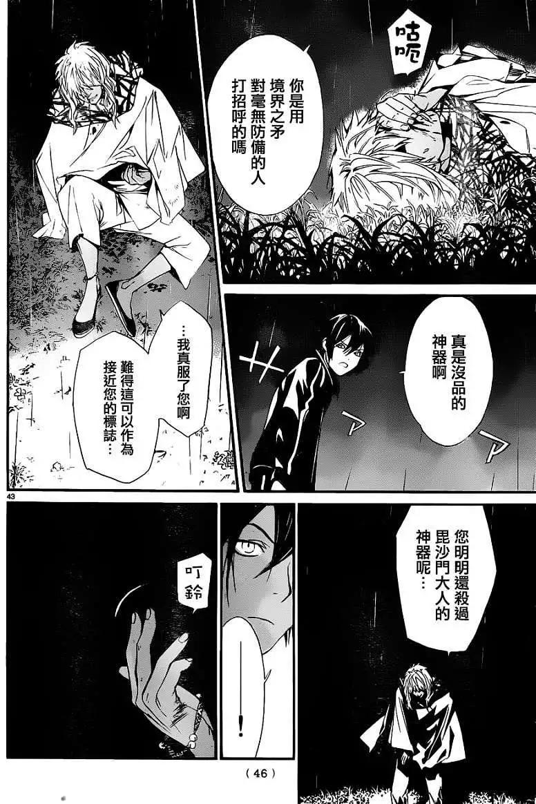 第 43 页