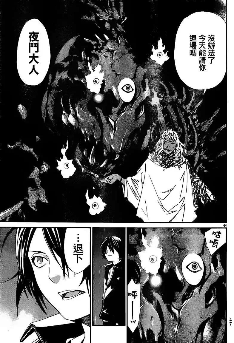 第 44 页