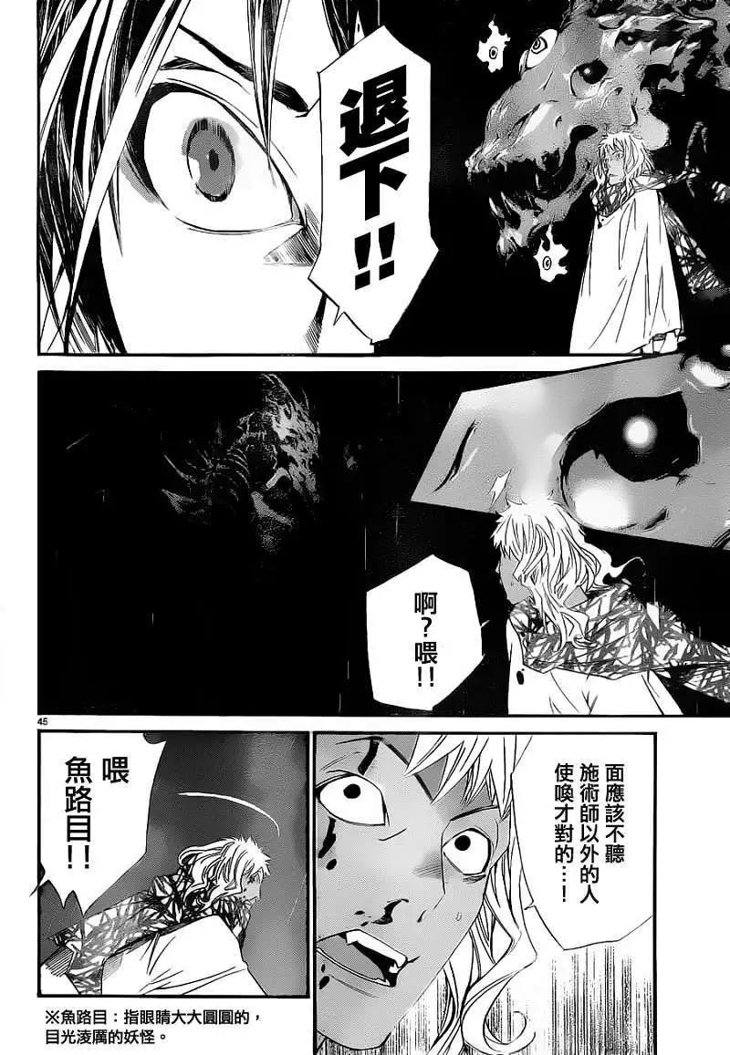 第 45 页