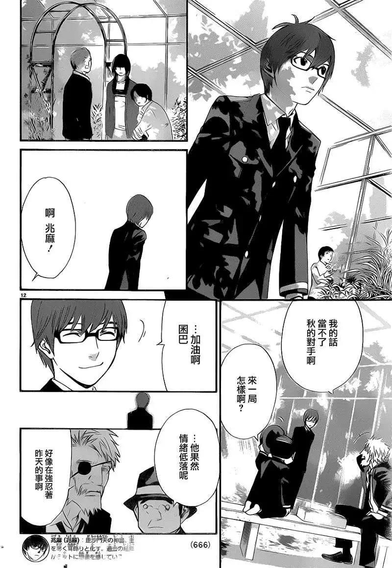 第 12 页