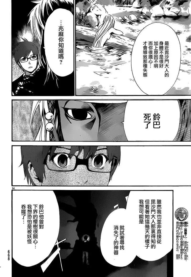 第 14 页