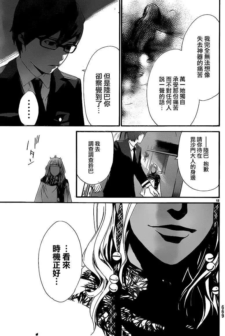第 15 页