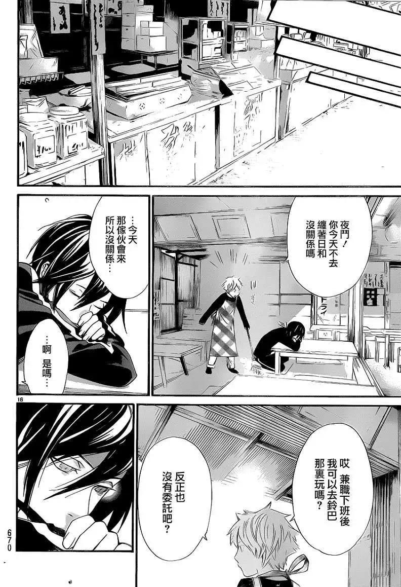 第 16 页
