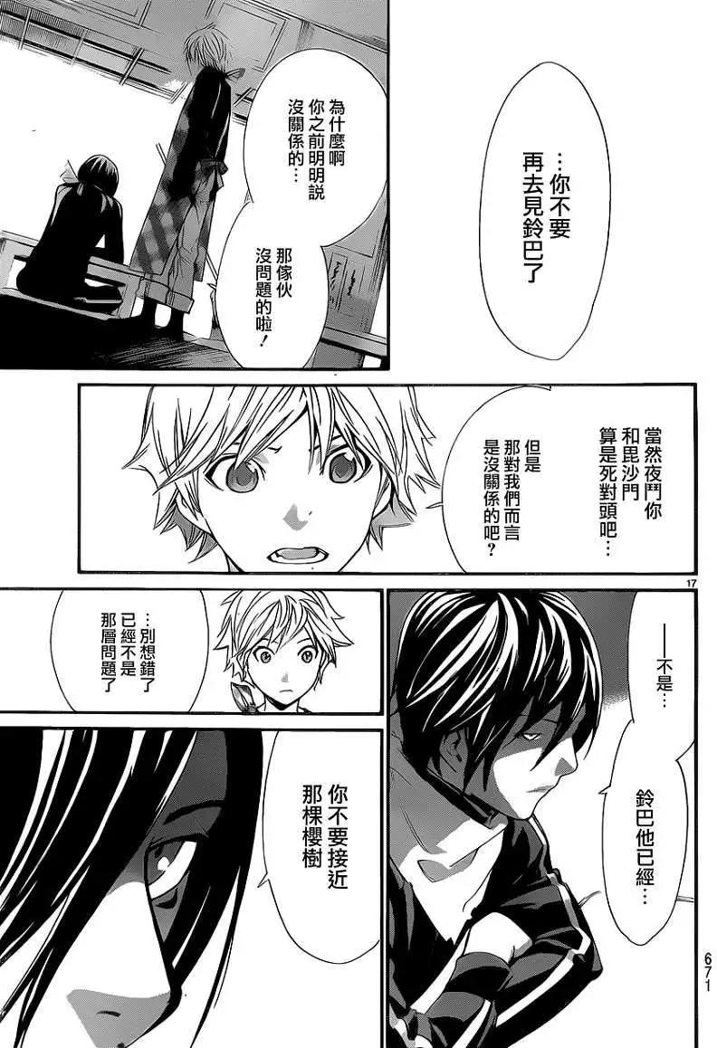 第 17 页