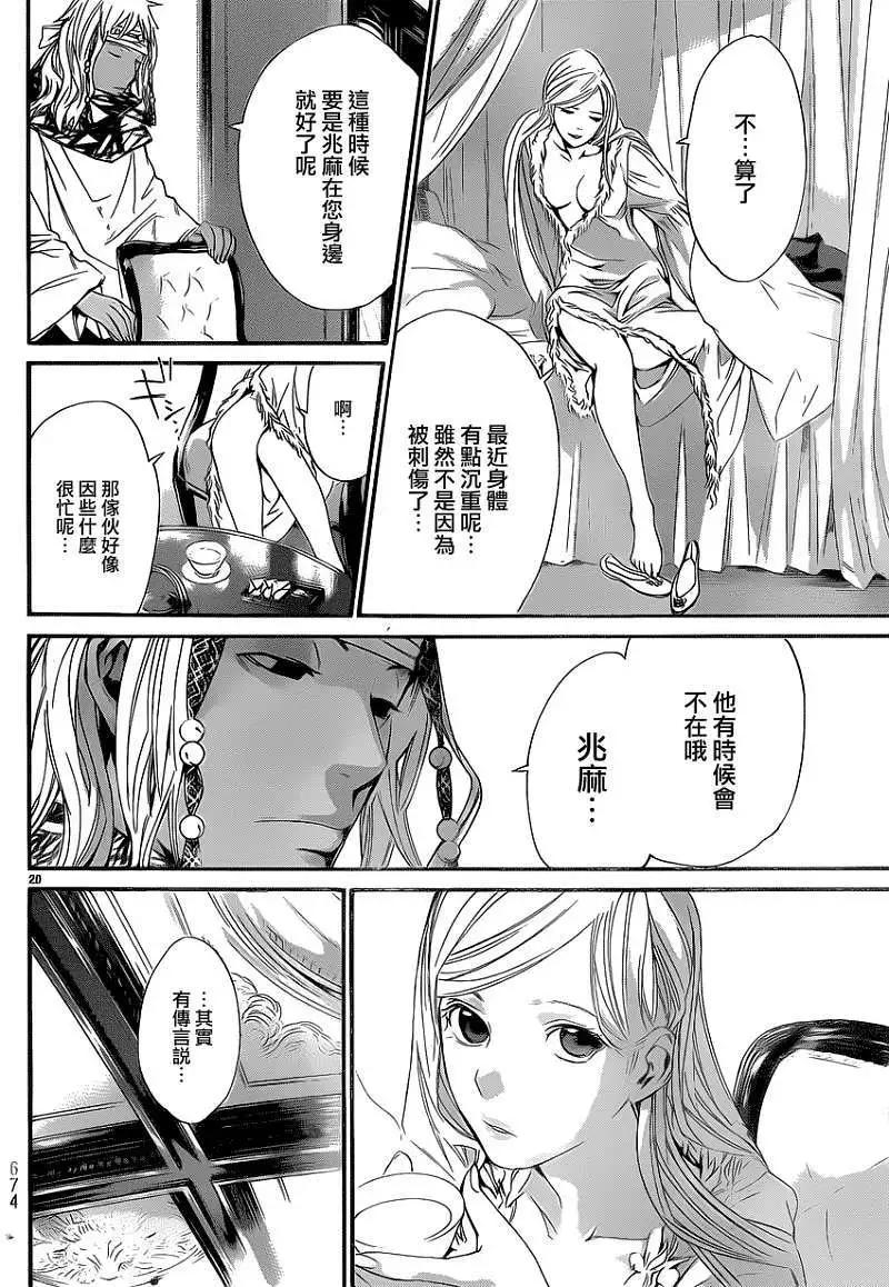 第 20 页