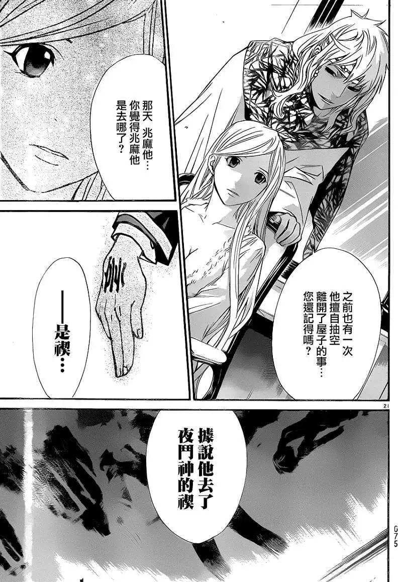 第 21 页