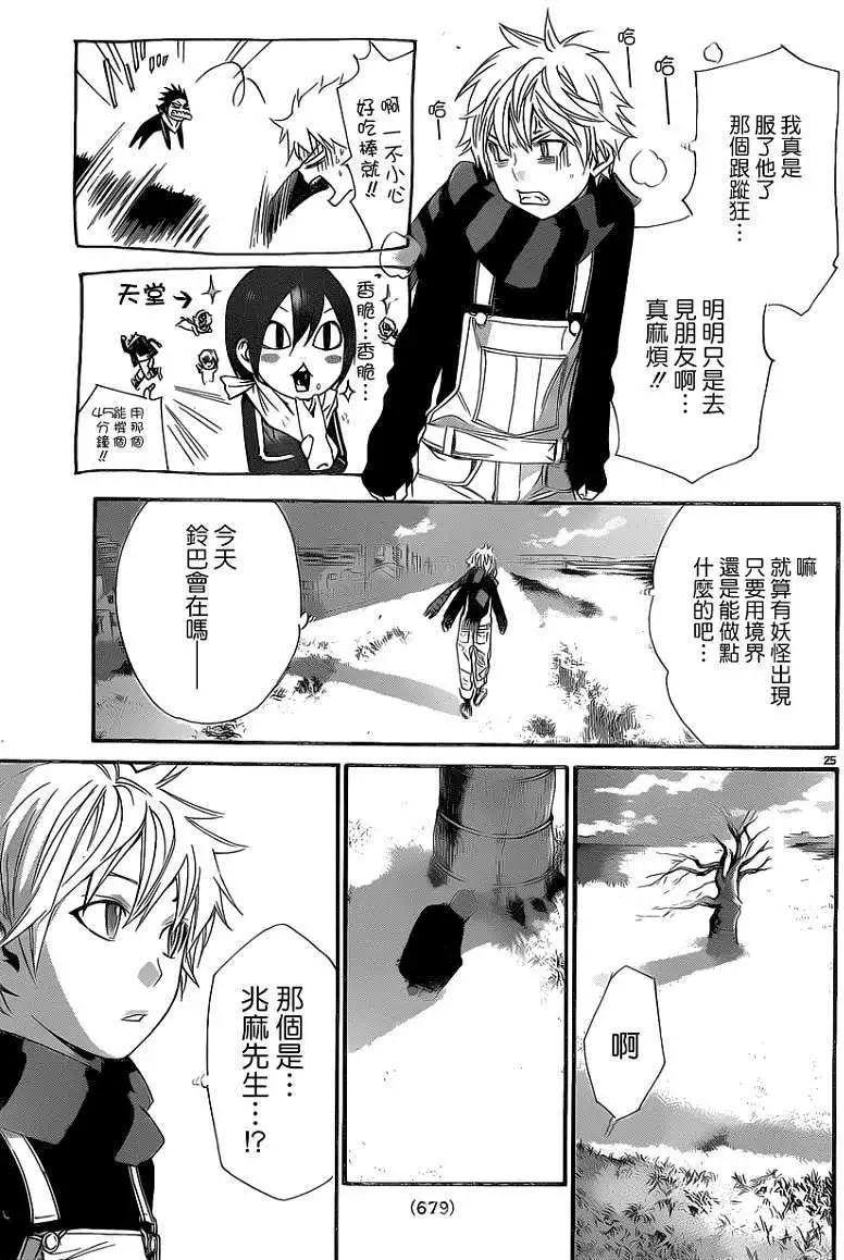 第 25 页