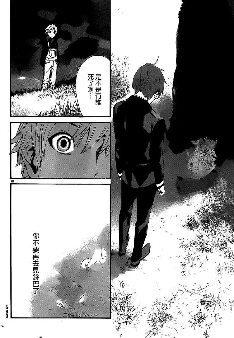 第 26 页