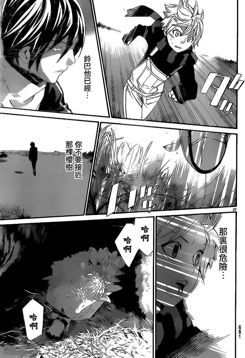 第 27 页