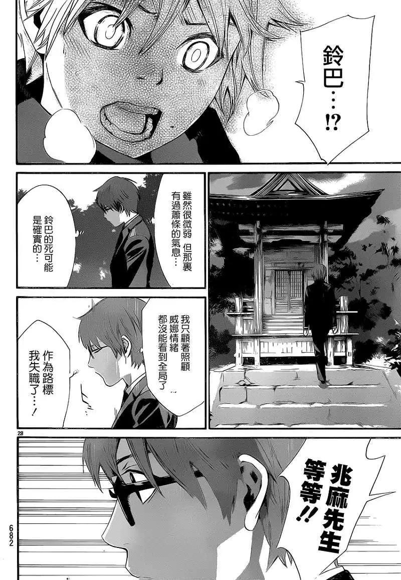 第 28 页