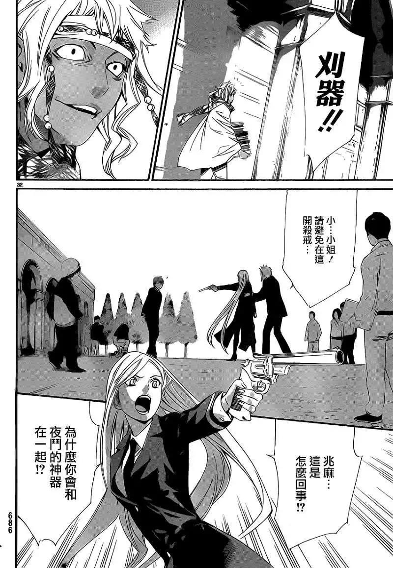 第 32 页
