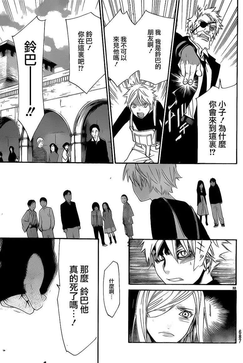 第 33 页