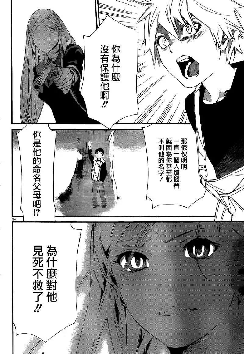 第 34 页