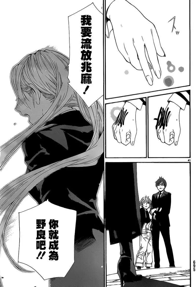 第 41 页