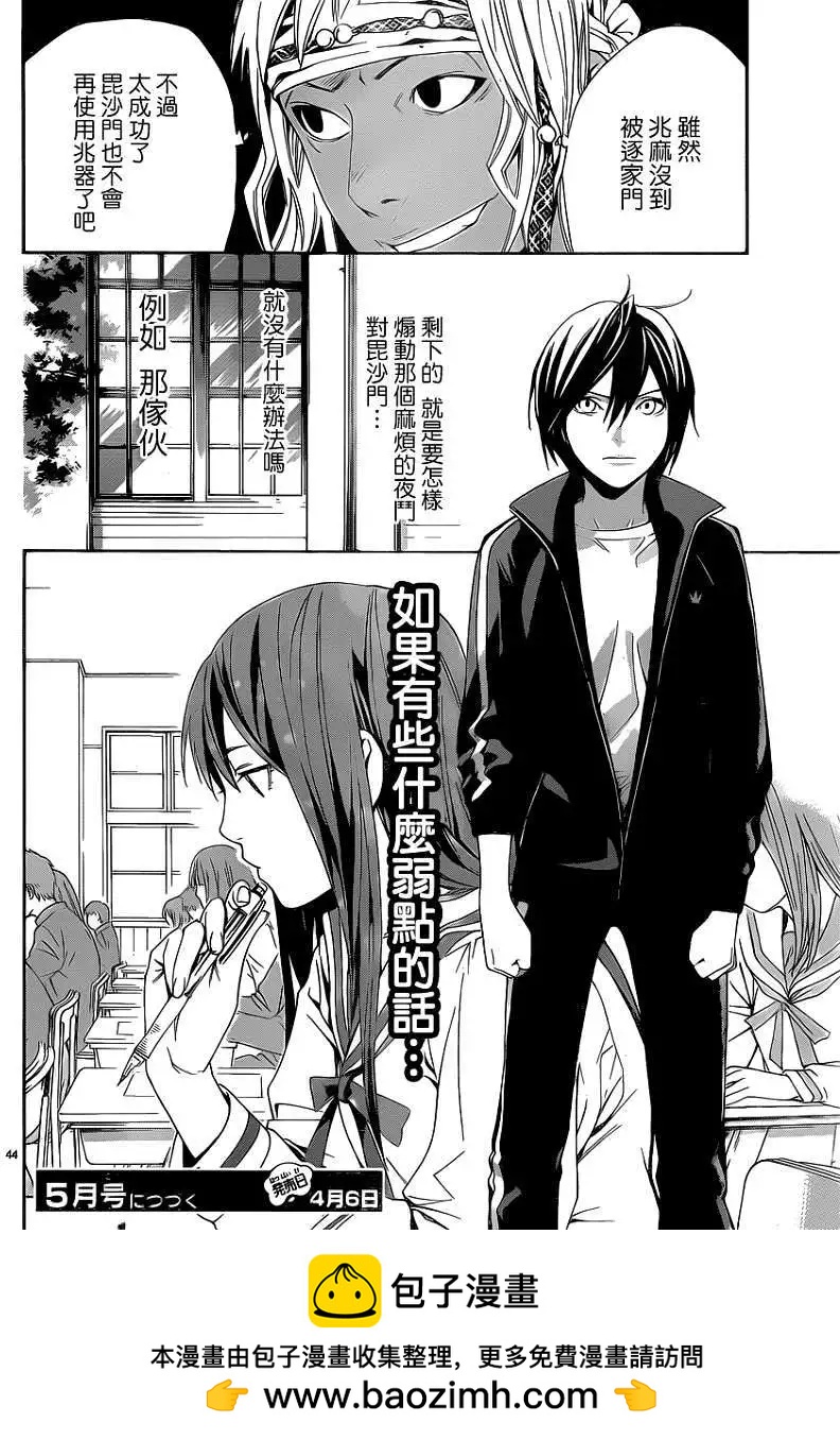 第 44 页