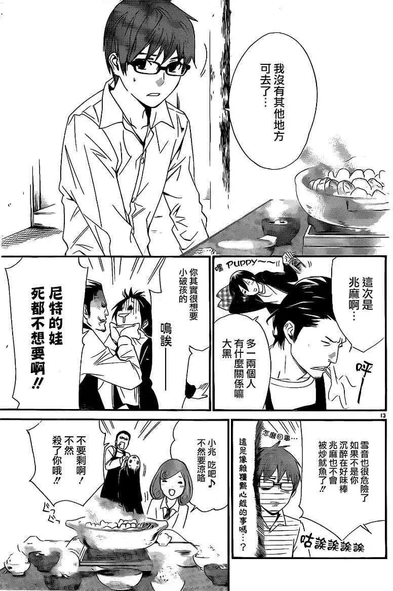 第 13 页
