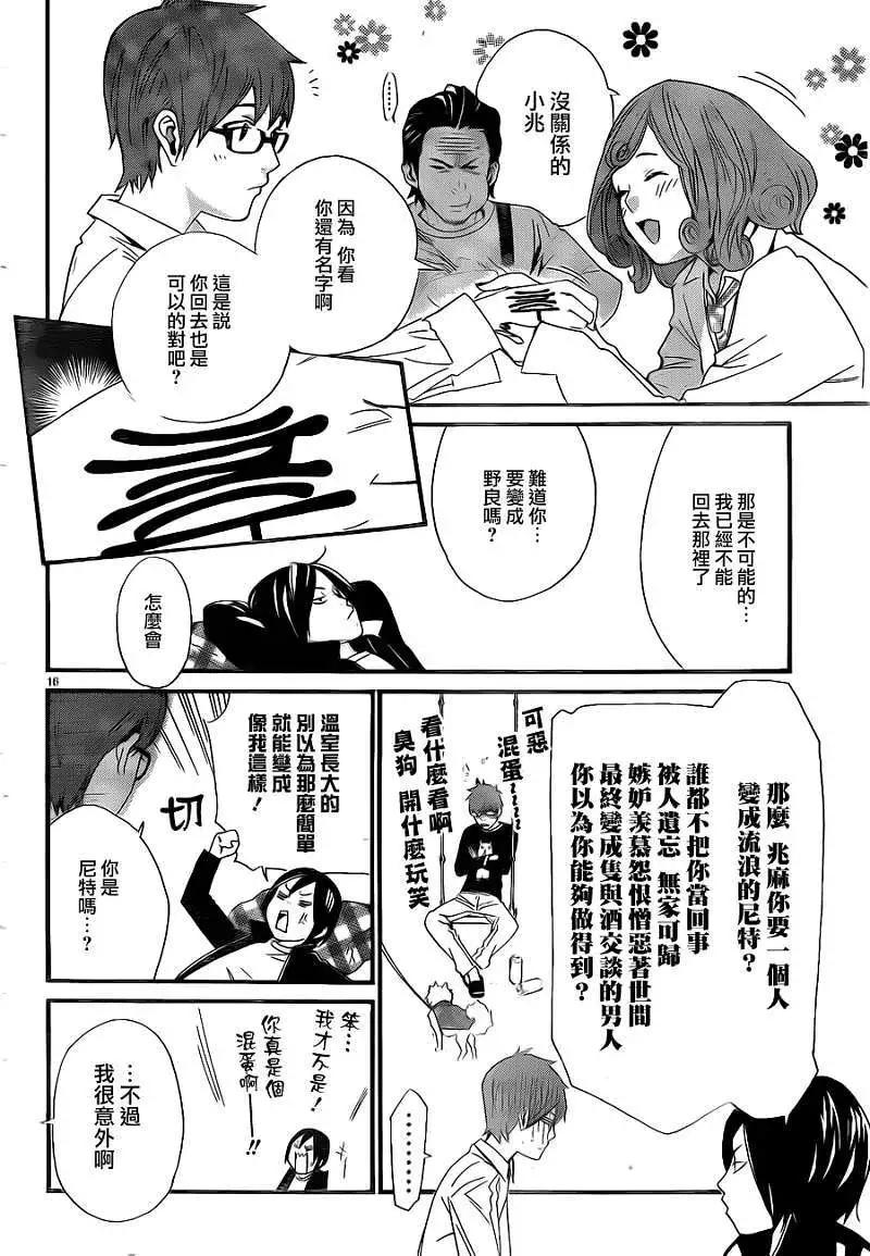第 16 页