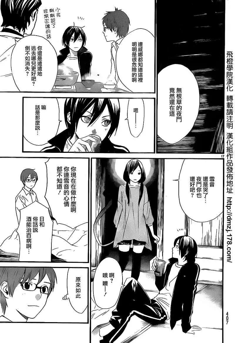 第 17 页