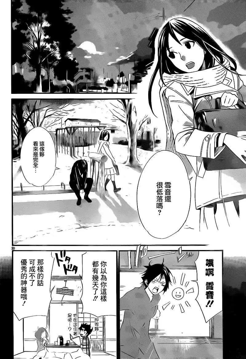 第 20 页