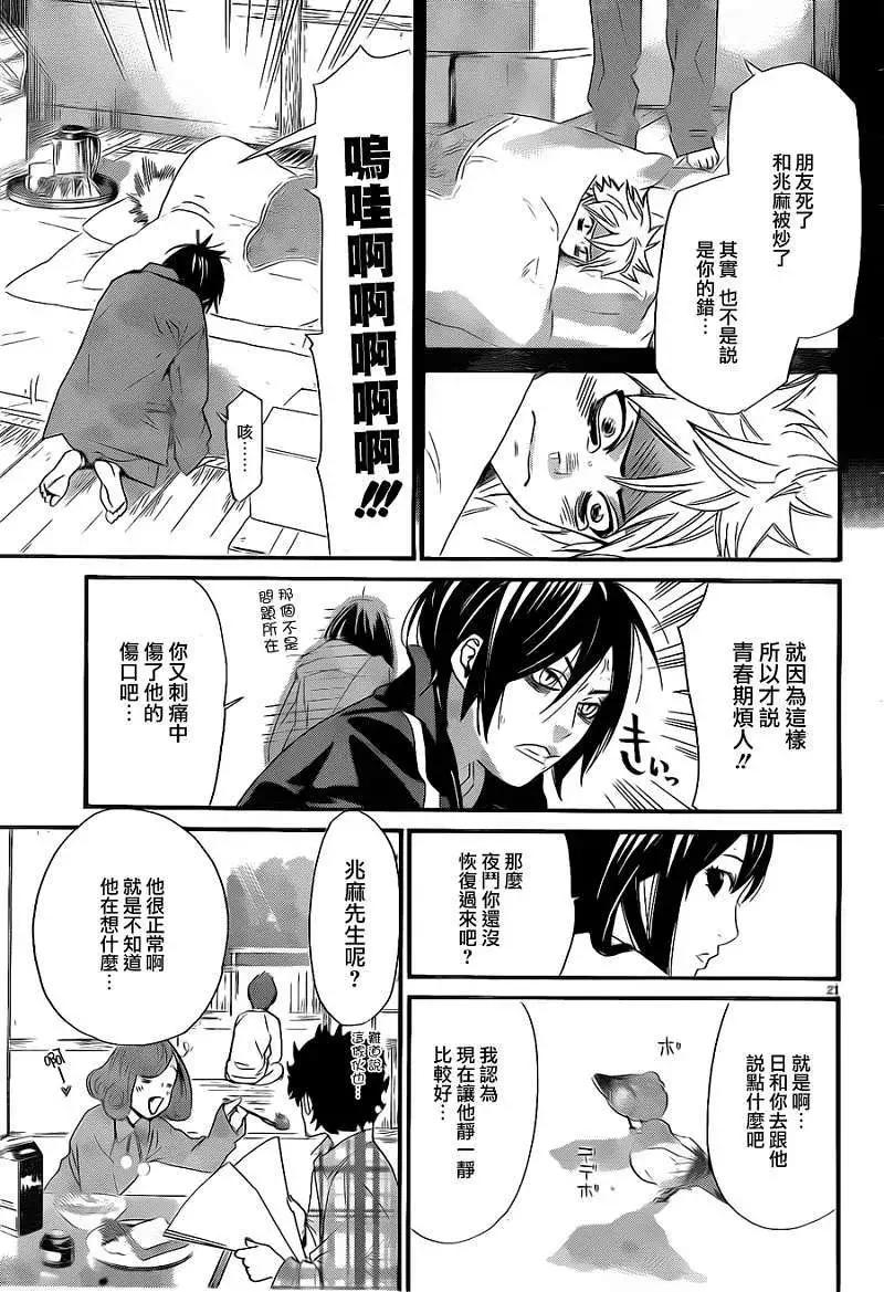 第 21 页