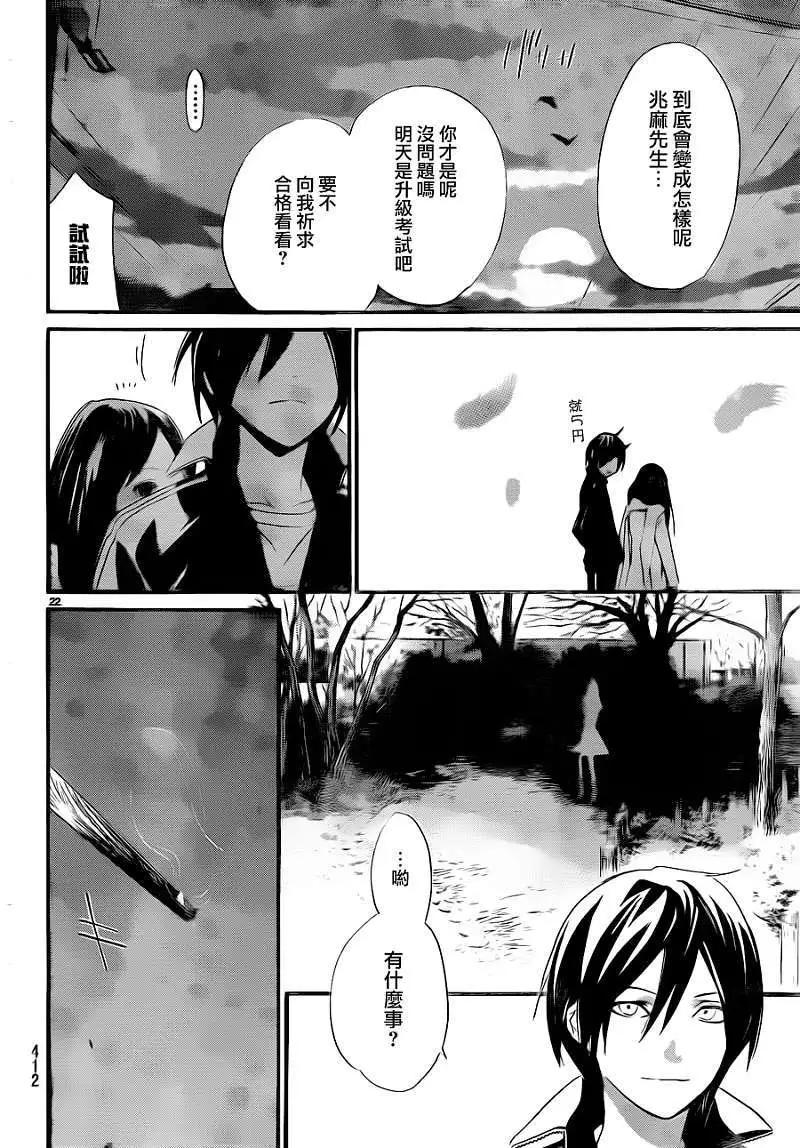第 22 页