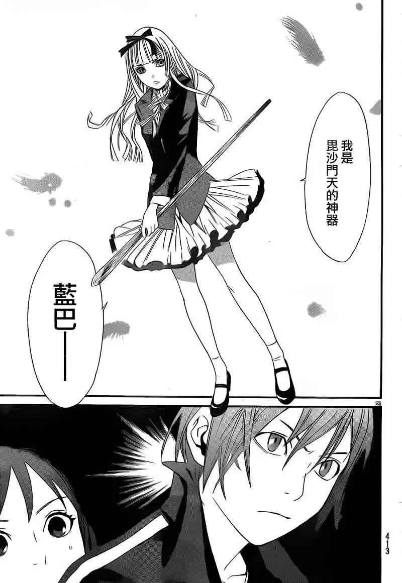 第 23 页