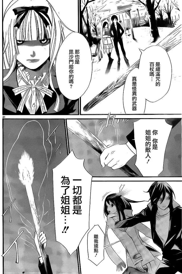 第 24 页