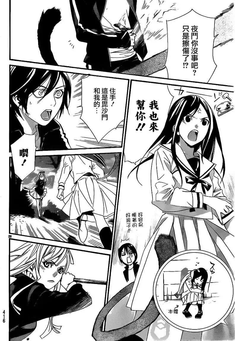 第 26 页