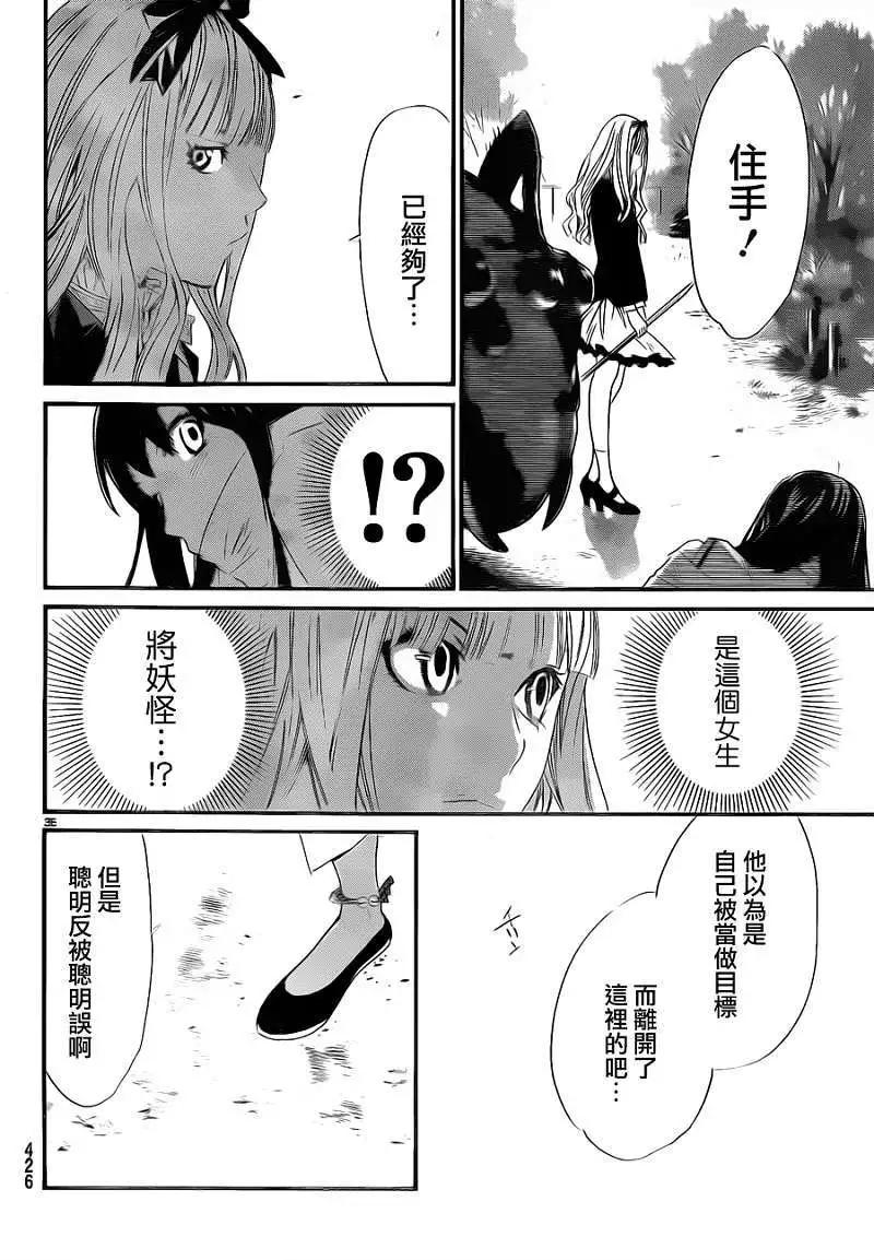第 36 页