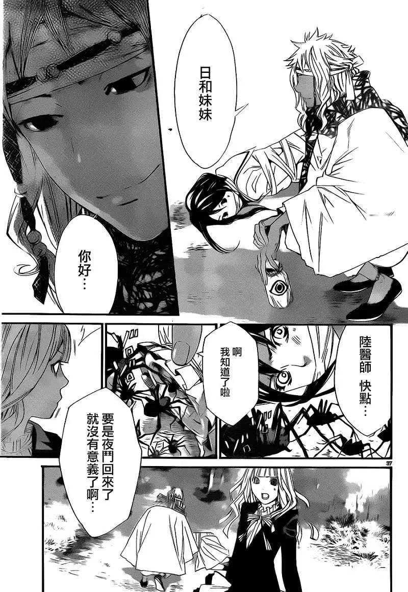 第 37 页