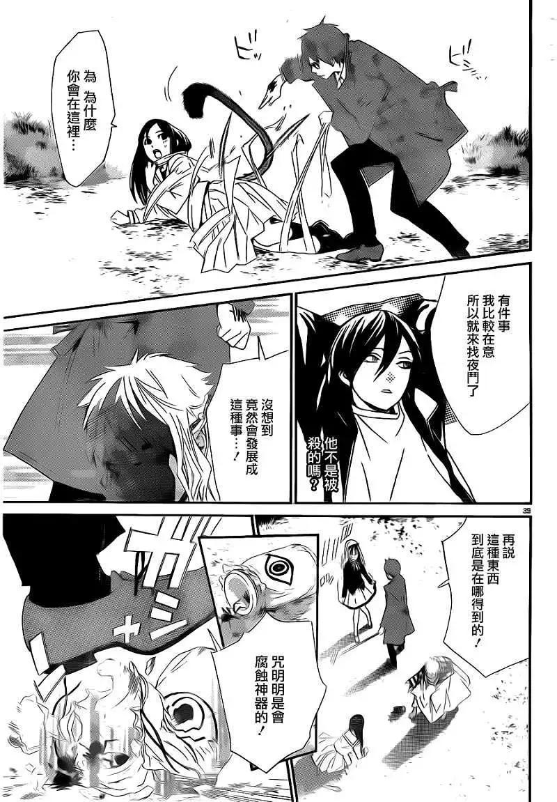第 39 页