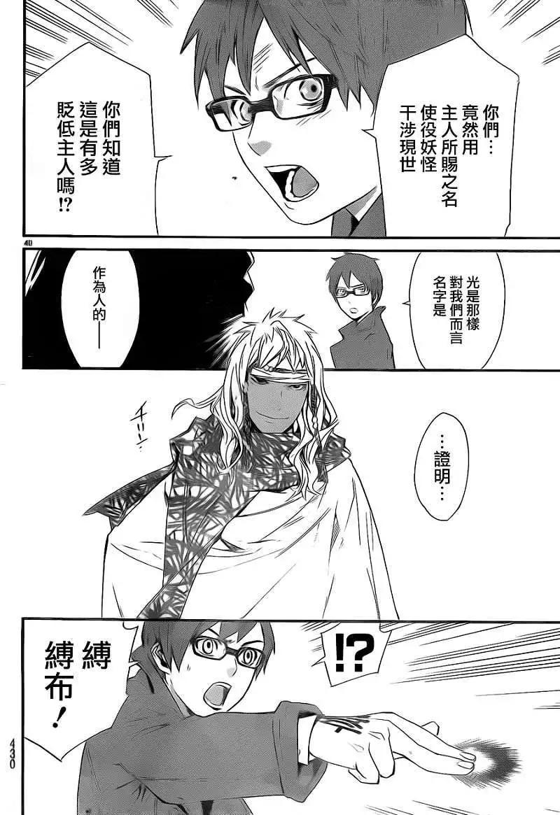 第 40 页