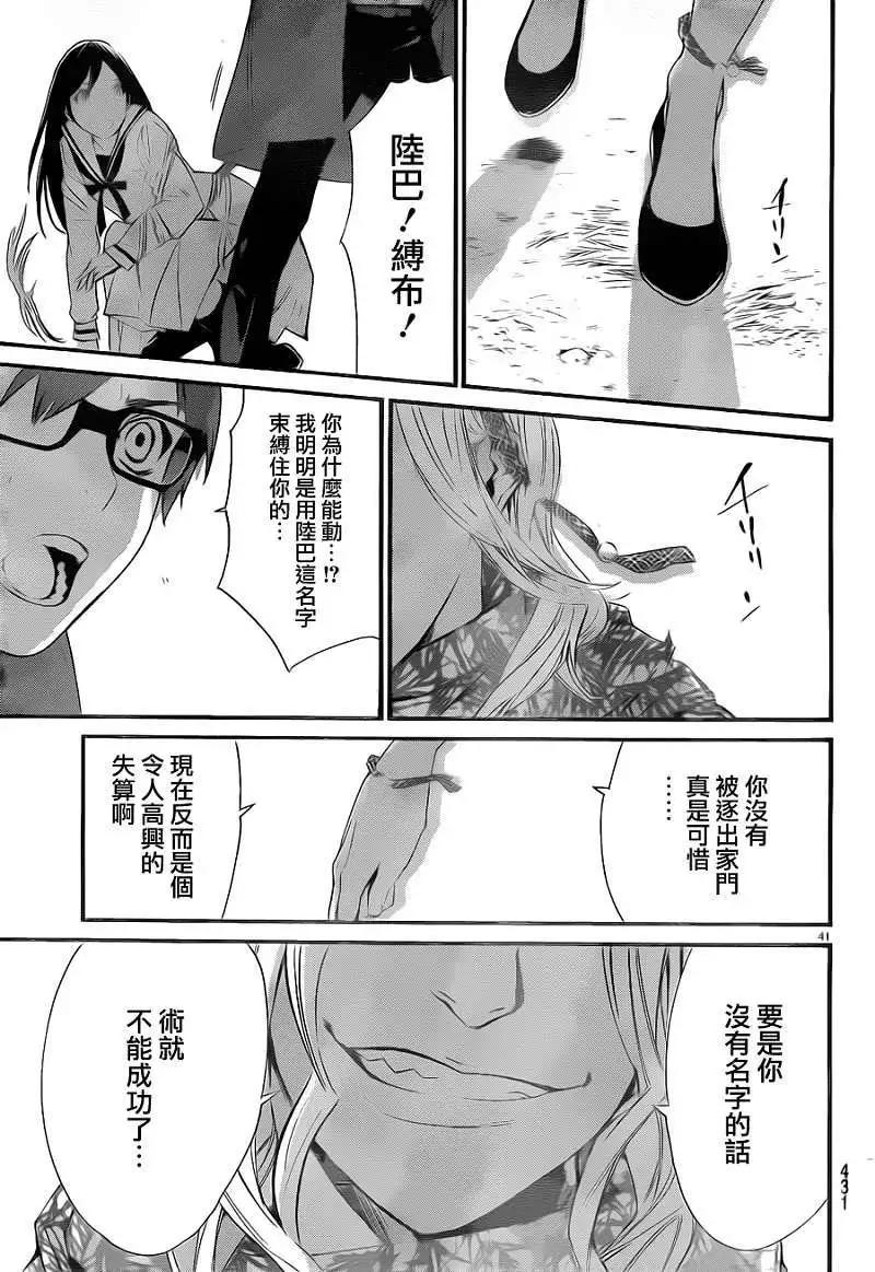 第 41 页